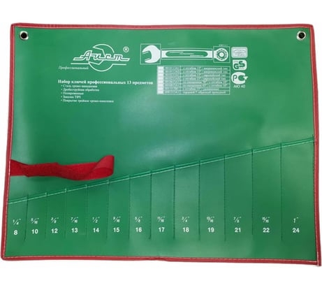 Конверт на 13 комбинированных ключей AIST K00113-1 00-00003023
