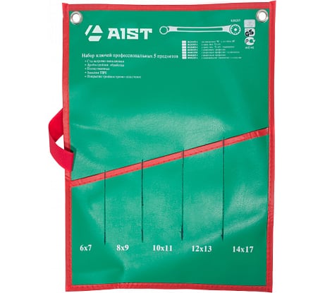 Конверт на 5 разрезных ключей AIST K00205 00-00002776
