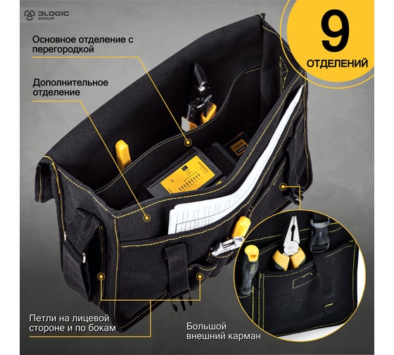 Сумка-планшет для инструментов DELI DL-P6 320x110x310мм (7 карманов, плечевой ремень, ткань канвас) 130330