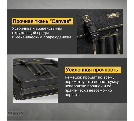 Сумка-планшет для инструментов DELI DL-P6 320x110x310мм (7 карманов, плечевой ремень, ткань канвас) 130330