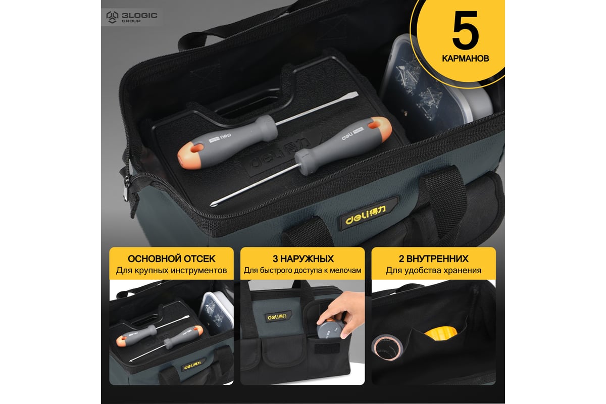 Сумка для инструментов DELI DL430016 360x180x250 мм (ткань oxford ...