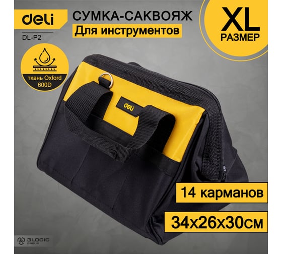 Сумка-саквояж для инструментов DELI DL-P2 340x260x300мм, 14 карманов, плечевой ремень, ткань Оксфорд 600D 130329