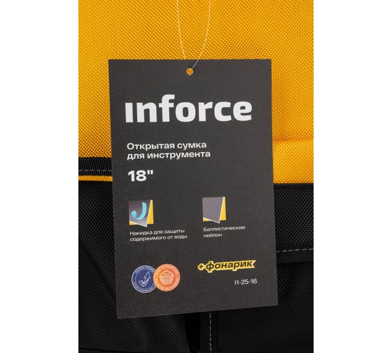 Открытая сумка для инструмента Inforce 18" 11-25-16