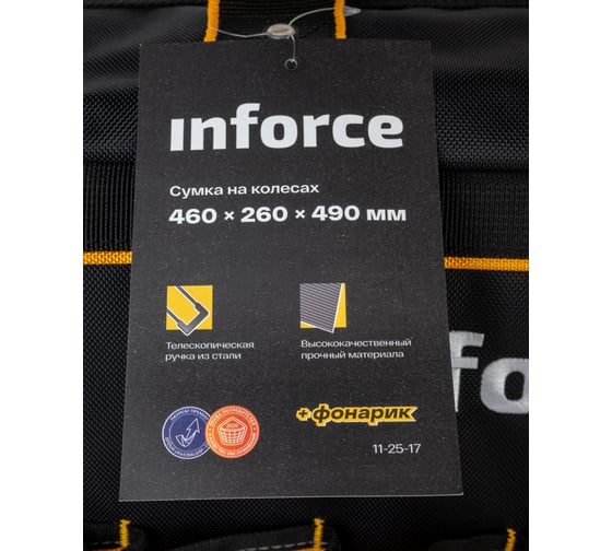 Сумка на колесах 27 карманов Inforce 11-25-17