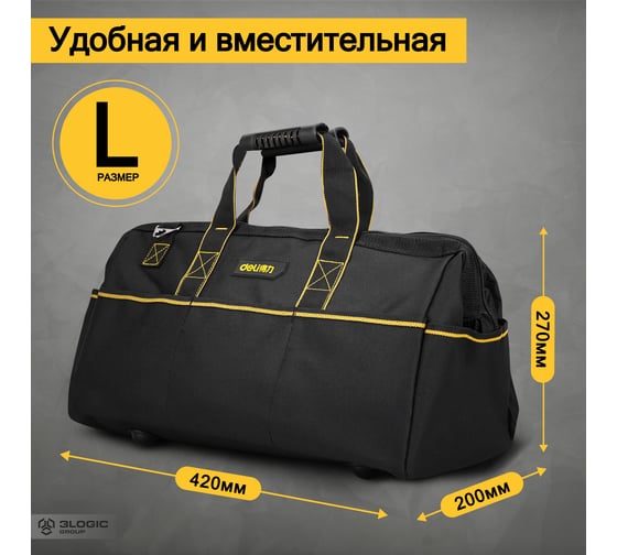 Сумка для инструментов Deli DL430218 420x200x270мм (15 карманов, водоотталкивающая ткань Oxford, плечевой ремень) 130337