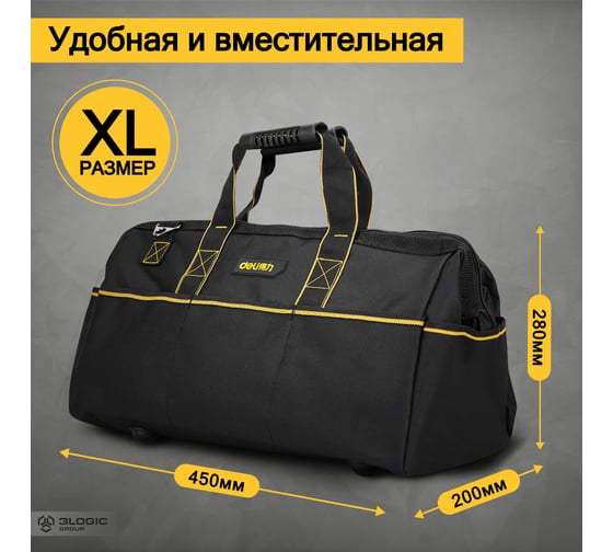 Сумка для инструментов Deli DL430219 450x200x280мм (15 карманов, водоотталкивающая ткань Oxford, плечевой ремень) 130338