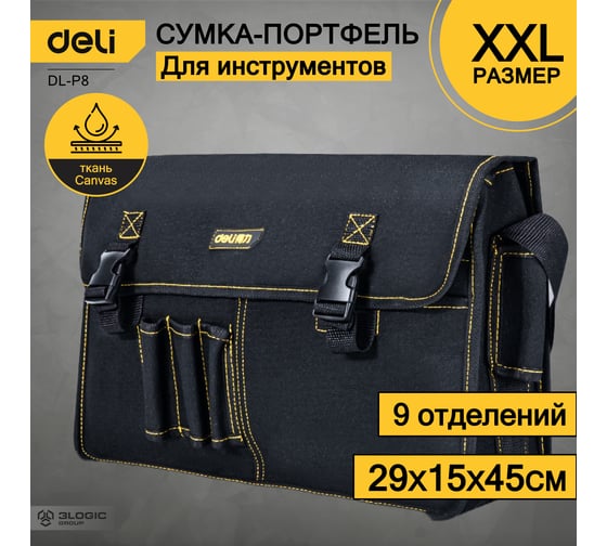 Сумка-планшет для инструментов DELI DL-P8 450x150x290мм, 9 отделений, плечевой ремень, ткань Канвас 130334