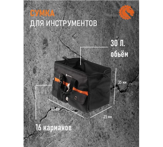 Сумка для инструментов Anycons AC-B16, AC-B16 5223173