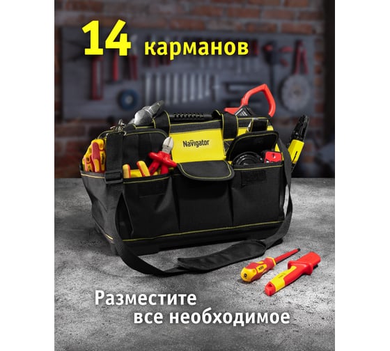 Сумка Navigator NTA-Bag01, пластмассовое дно, 420х230х290 мм 82366