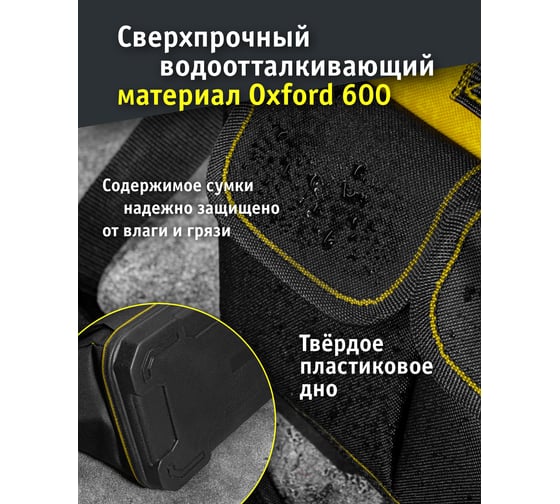 Сумка Navigator NTA-Bag01, пластмассовое дно, 420х230х290 мм 82366