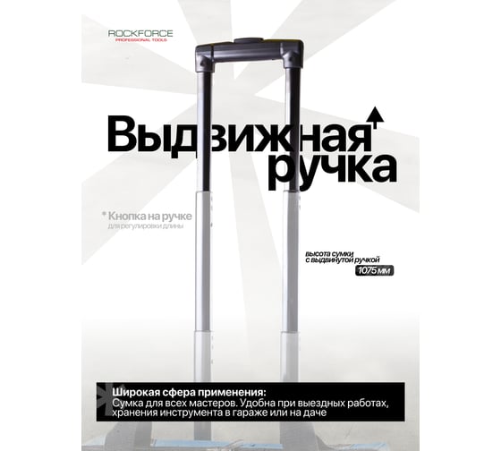 Сумка дорожная на колесиках и телескопической рукояткой Rockforce RF-CB1405(60660)