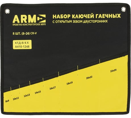 Сумка для гаечных ключей ПКБ АРМА КГД-8/4 Х А410-1248