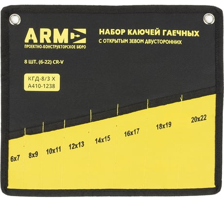 Сумка для гаечных ключей ПКБ АРМА КГД-8/3 Х А410-1238