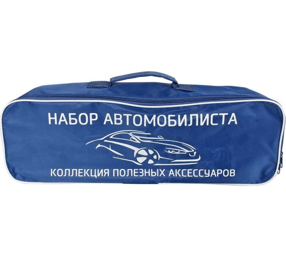 Сумка для набора автомобилиста Автостоп AT-39