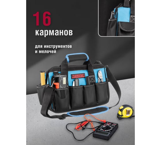 Сумка Tamirat 91 363 TTTA-Bag16 с ножками, с плечевым ремнем, 300x170x220 мм 91363
