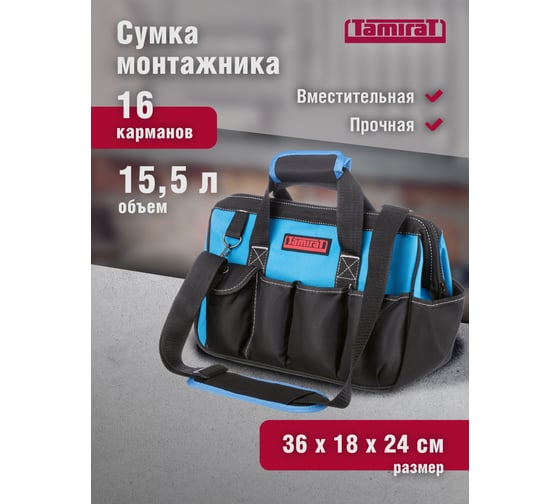 Сумка Tamirat 91 365 TTTA-Bag18 с ножками, с плечевым ремнем, 360x180x240 мм 91365