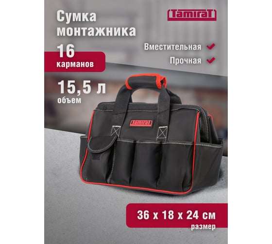 Сумка Tamirat 91 366 TTTA-Bag19 с ножками, 360x180x240 мм 91366