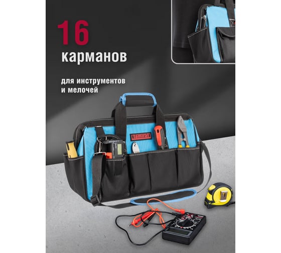 Сумка Tamirat 91 367 TTTA-Bag20 с ножками, с плечевым ремнем, 420x190x260 мм 91367