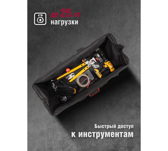 Сумка Tamirat 91 374 TTTA-Bag27 с ножками, 700x300x350 мм 91374