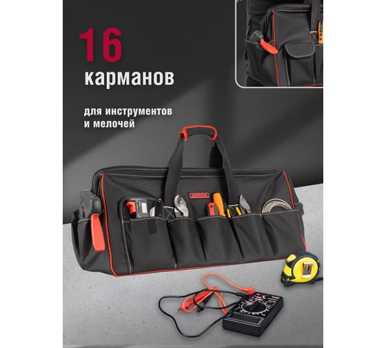 Сумка Tamirat 91 374 TTTA-Bag27 с ножками, 700x300x350 мм 91374