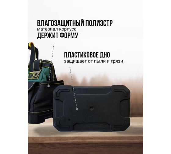 Сумка для инструмента IronMaster 011, 36x21x26 IM-011-36