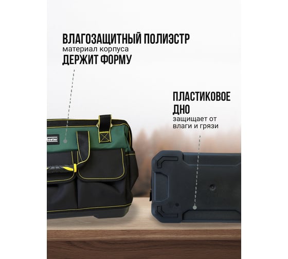 Сумка для инструмента Iron Master 011, 50x28x33 см IM-011-50