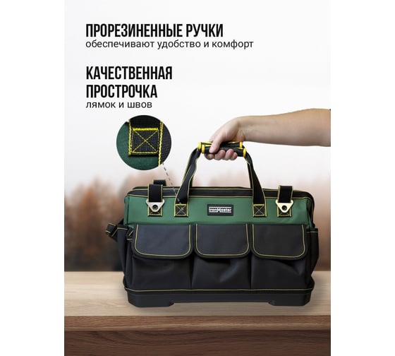 Сумка для инструмента Iron Master 011, 50x28x33 см IM-011-50