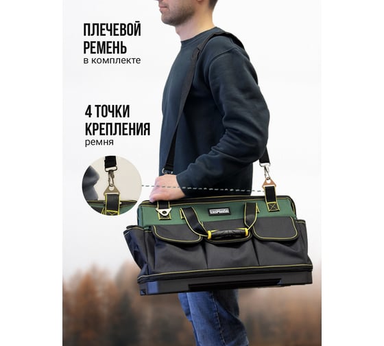 Сумка для инструмента Iron Master 011, 50x28x33 см IM-011-50