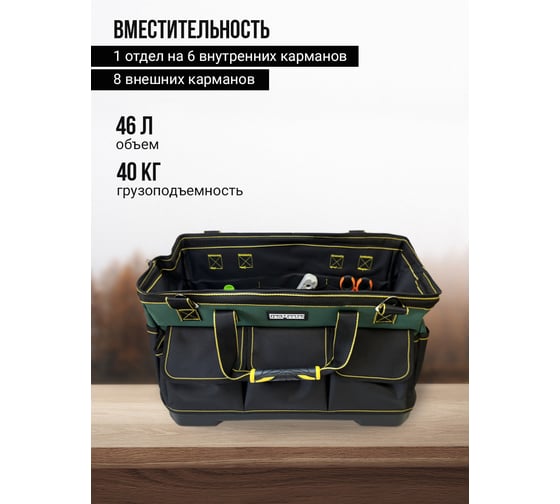 Сумка для инструмента Iron Master 011, 50x28x33 см IM-011-50