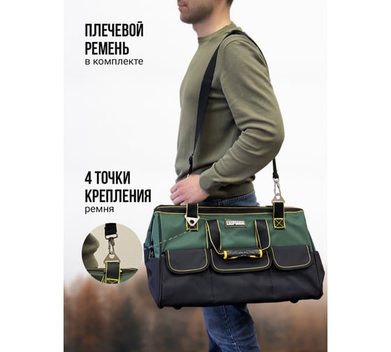 Сумка для инструмента Iron Master 010, 50x26x32 см IM-010-50