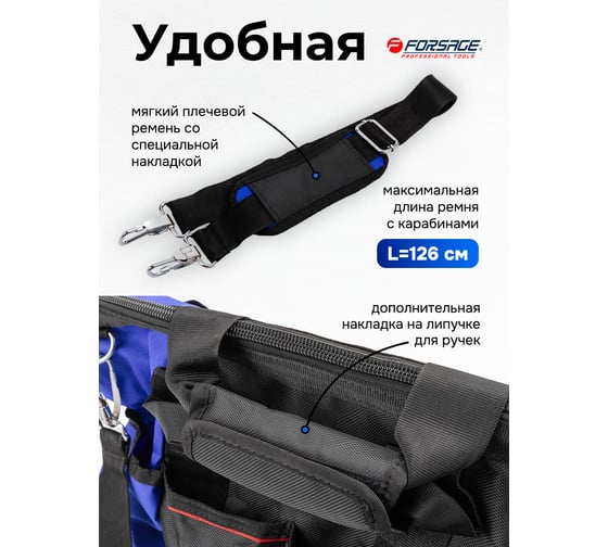 Сумка дорожная для инструментов Forsage F-KBAG18(65946)
