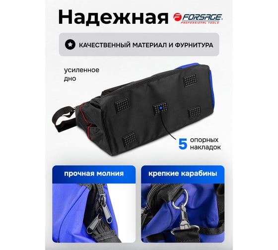 Сумка дорожная для инструментов Forsage F-KBAG18(65946)