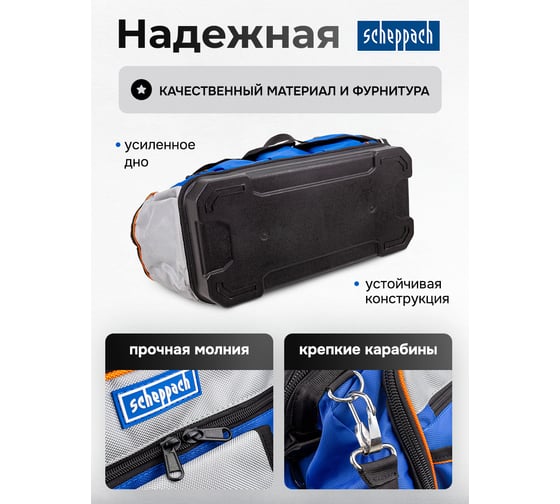 Сумка дорожная для инструментов Scheppach Sch-KBAG(65945)