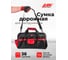 Сумка дорожная для инструментов JBC JBC-KBAG16(65944) 2