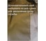 Сумка чехол для плиткореза Sinica 1200мм, 145x14x22 см 100153 5