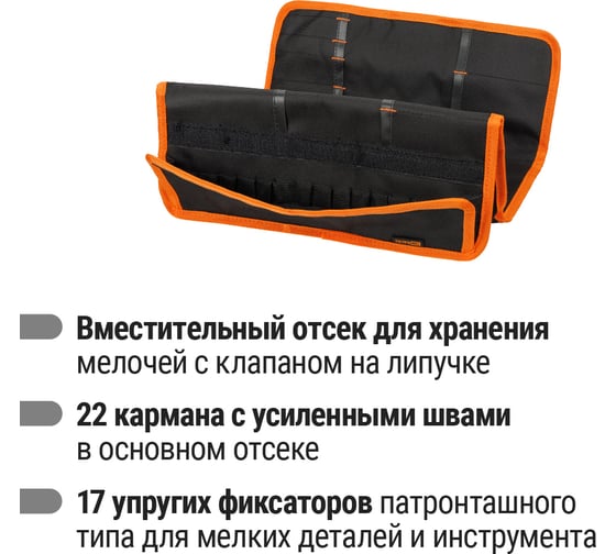 Органайзер для инструментов TDM ELECTRIC Алмаз ОИ-1, 40 карманов