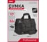 Сумка для инструментов DELI с жестким пластиковым дном Black Edition DL430901 (42х32х24 см, 17 карманов, ткань Oxford 600D) 215837 2