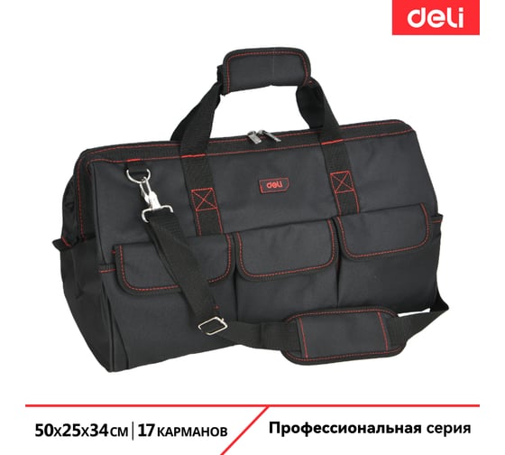 Сумка для инструментов DELI Black Edition DL430904 (50х34х25 см, 17 карманов, ткань Oxford 600D) 215847