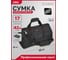 Сумка для инструментов DELI Black Edition DL430904 (50х34х25 см, 17 карманов, ткань Oxford 600D) 215847 8