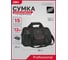 Сумка для инструментов DELI Black Edition DL430905 (36х23х15 см, 15 карманов, ткань Oxford 600D) 215848 2