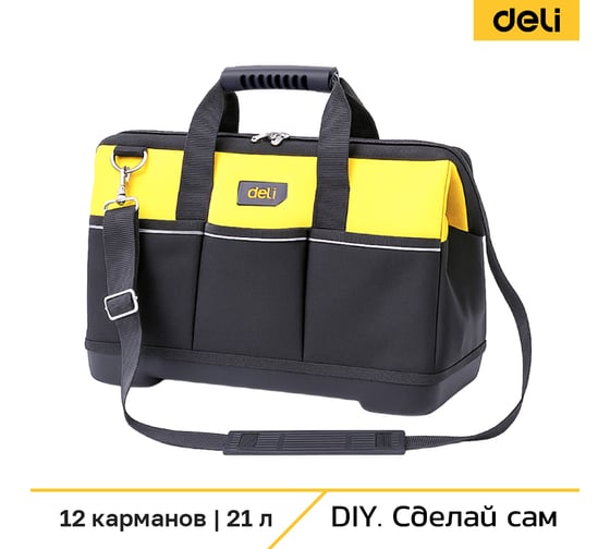 Сумка для инструментов с жестким пластиковым дном DELI DL586119, 12 карманов, плечевой ремень 209056