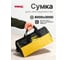 Сумка дорожная для инструментов WMC TOOLS WMC-TB18(66200) 2