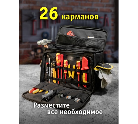 Сумка Navigator NTA-Bag06 с ножками, 450х270х230 мм 80395