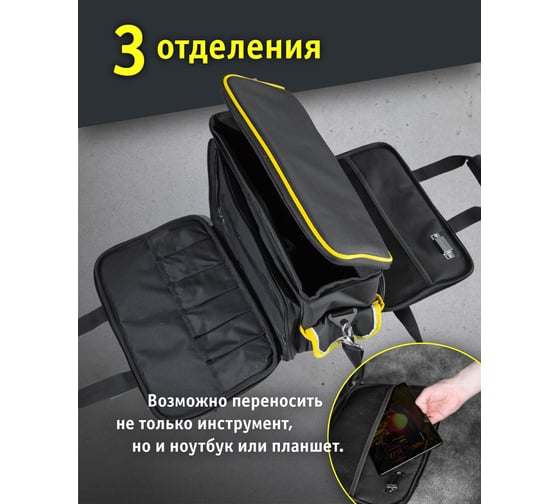Сумка Navigator NTA-Bag06 с ножками, 450х270х230 мм 80395