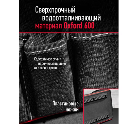Сумка ОНЛАЙТ OTA-Bag02 с ножками, 300*170*220 мм 80934