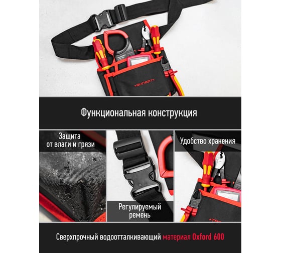 Сумка ОНЛАЙТ OTA-Bag07 с плечевым ремнем 80827