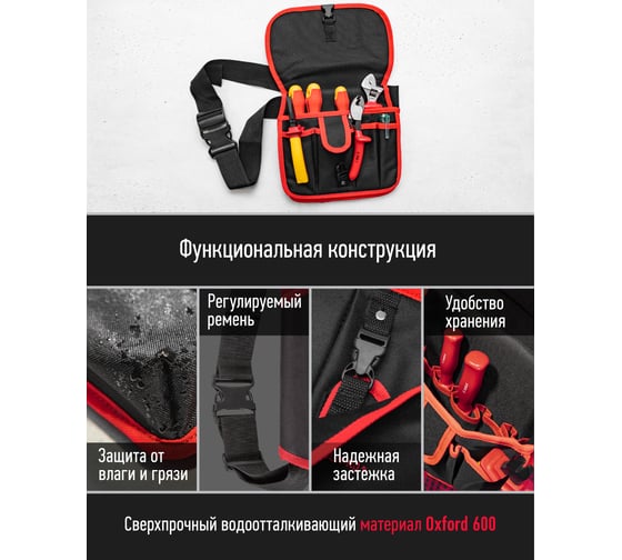 Сумка ОНЛАЙТ OTA-Bag05 с плечевым ремнем 80999
