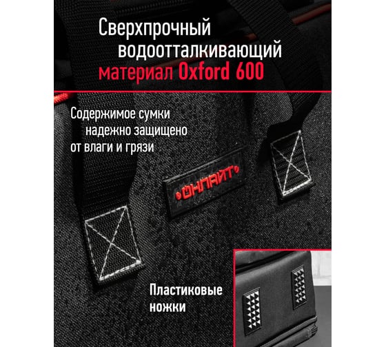 Сумка ОНЛАЙТ OTA-Bag03 с ножками, 400*200*320 мм 80935