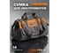 Сумка для инструментов MAXPILER (16, 40х20х27см, закрытая, ткань Oxford, 600D) MTB01-1601C 2