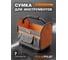 Сумка для инструментов MAXPILER (16, 35х22х30см, открытая, ткань Oxford, 600D) MTB03-1601O 3